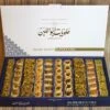 Aboullaban Baklava Mix Super Extra 1000 Gram